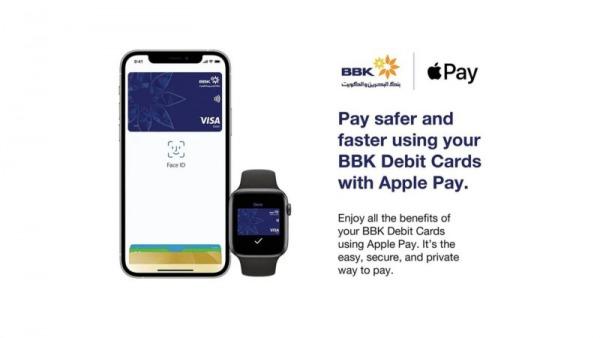 Apple Pay arrives in Bahrain with support from major banks